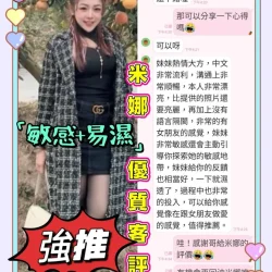 台南定點茶 米娜