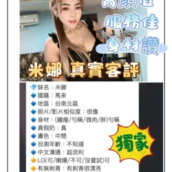 台南定點茶 米娜