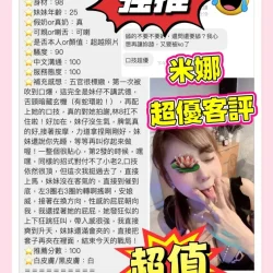 台南定點茶 米娜