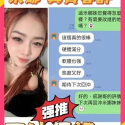 台南定點茶 米娜