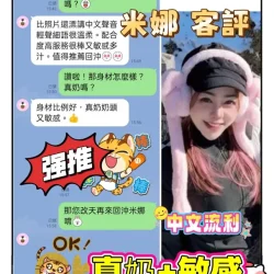 台南定點茶 米娜