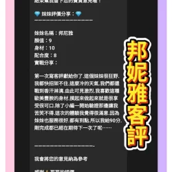 桃園定點茶 邦尼雅