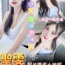 台南定點茶 聖雯