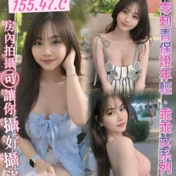 桃園定點茶 相澤戀