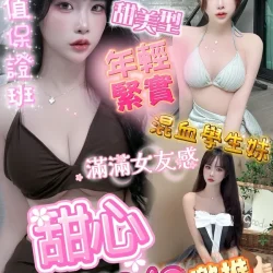 高雄定點茶 甜心