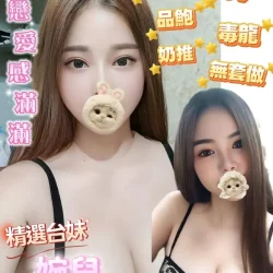 桃園定點茶 婉兒