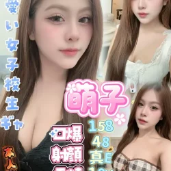 高雄定點茶 萌子