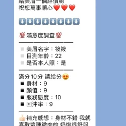 苗栗定點茶 筱筱