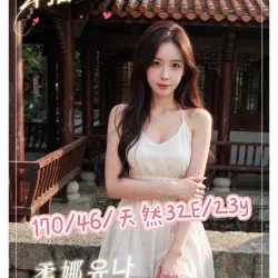 台中外送茶 柔娜유나