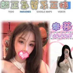 台北外送茶 米莎