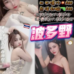 桃園定點茶 波多野