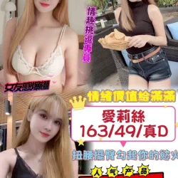 台中定點茶 愛莉絲