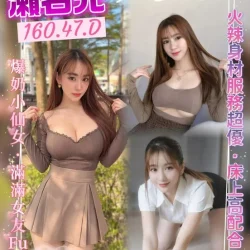 桃園定點茶 瀬名光