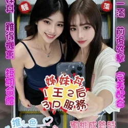 桃園定點茶 桃桃