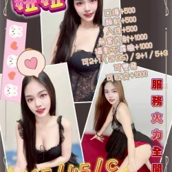 桃園定點茶 妞妞