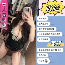 新北定點茶 奶娃 - 找妹老司機