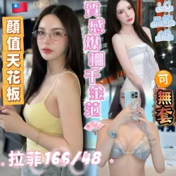 高雄外送茶 拉菲