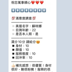 新竹定點茶 蘇咪娜