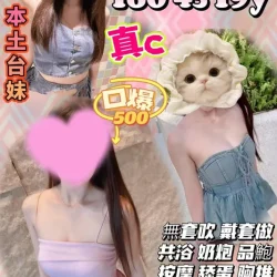 新竹定點茶 vicky