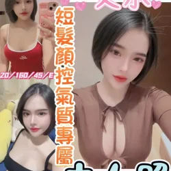 彰化定點茶 艾米