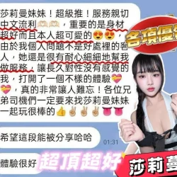 台中定點茶 莎莉蔓