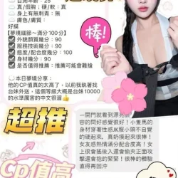 台中定點茶 莎莉蔓