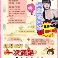 台中定點茶 莎莉蔓