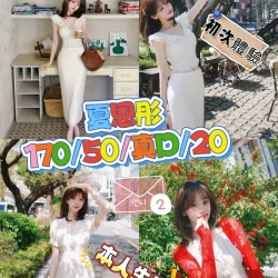 台中外送茶 夏恩彤