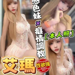 台中定點茶 艾瑪