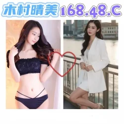 台北外送茶 木村晴美