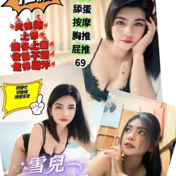 屏東定點茶 雪兒