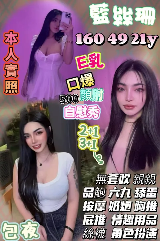 桃園定點茶 藍絲珊 1 桃園定點茶 藍絲珊