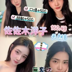 桃園定點茶 佐佐木洋子