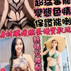 新竹定點茶 莎莎