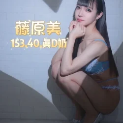 台北定點茶 藤原美