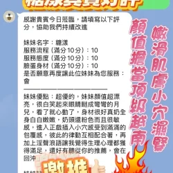 新竹定點茶 糖漾