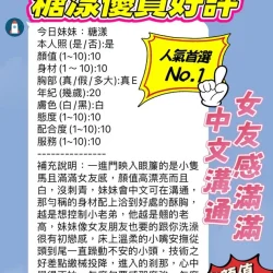 新竹定點茶 糖漾