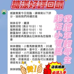 新竹定點茶 糖漾