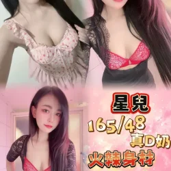 新北定點茶 星兒