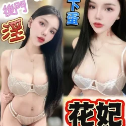 台中定點茶 花妃