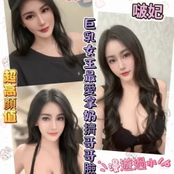彰化定點茶 啵妃