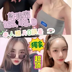 彰化定點茶 許瑋甯