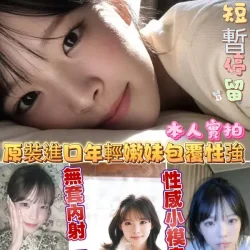 高雄外送茶 櫻花妹