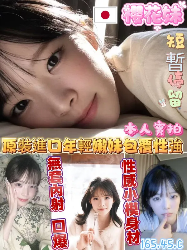 高雄外送茶 櫻花妹 1 高雄外送茶 櫻花妹