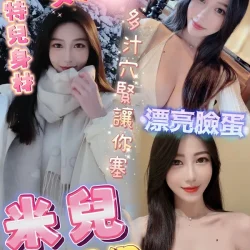 高雄定點茶 米兒