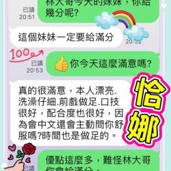 台中定點茶 恰娜