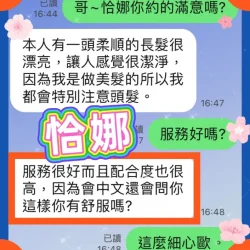 台中定點茶 恰娜