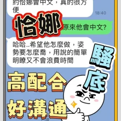 台中定點茶 恰娜