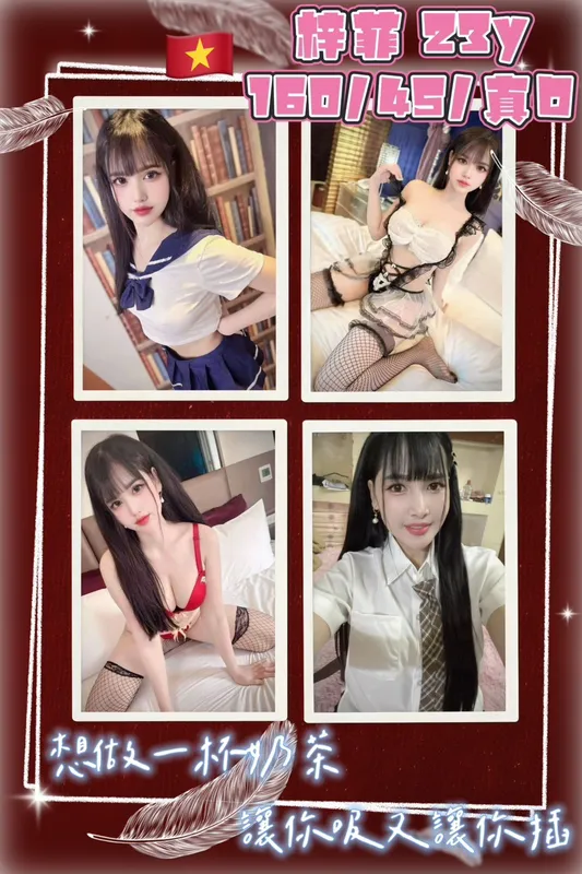 桃園定點茶 梓菲 1 桃園定點茶 梓菲