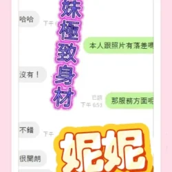 台中定點茶 妮妮